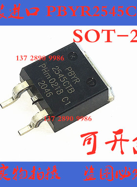 PBYR2545CTB 贴片TO263 肖特基二极管25A 45V 全新原装进口
