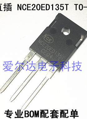 NCE20ED135T 1350V 20A 340W TO-3P 原装正品