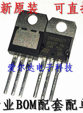 STPS2045CT ST TO-220 肖特基二极管 原装进口