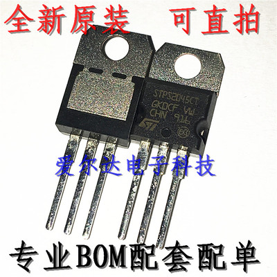 STPS2045CT ST TO-220 肖特基二极管 原装进口