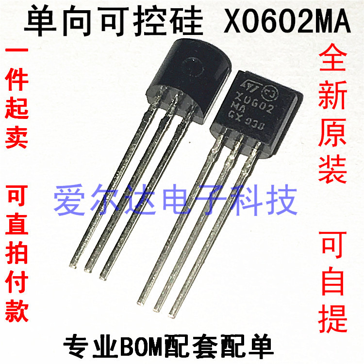X0602MA X00602MA TO-92 单向可控硅 可直拍