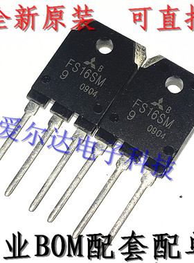 FS16SM-9 FS16SM N沟道场效应 TO-3P 450V 16A 质量保证