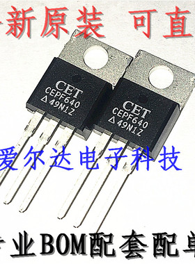 CEPF640 TO-220 18A 200V 场效应管 全新原装