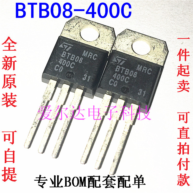 BTB08-400C 8A 400C TO-220 双向可控硅晶闸管 原装正品 进口