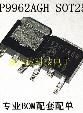 AP9962AGH 9962AGH TO-252 场效应管 全新原装