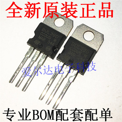 BUL39D TO-220 三极管 全新进口原装 现货直拍