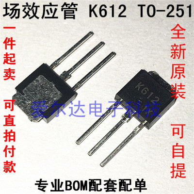 2SK612 K612 TO-251 MOS场效应 全新原装正品