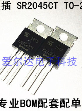 SR2045CT 20A/45V 肖特基二极管 TO-220 全新原装