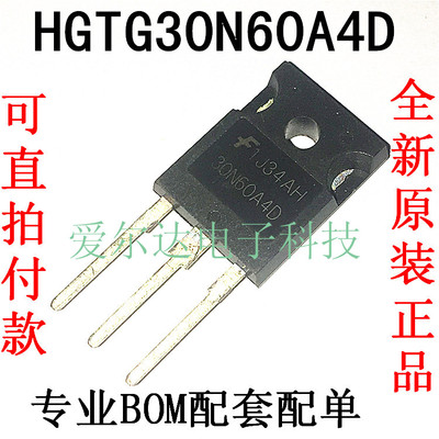HGTG30N60A4D 30N60A4D TO-247 IGBT 75A 600V 原装