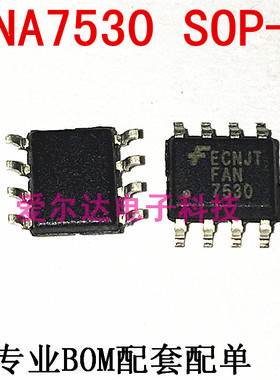 FAN7530 FAN7530MX 7530 贴片 SOP-8 电源管理芯片  原装