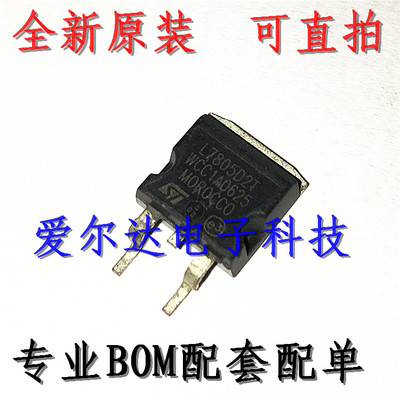 L7805CD2T L7805C2T SOT263 贴片三极管