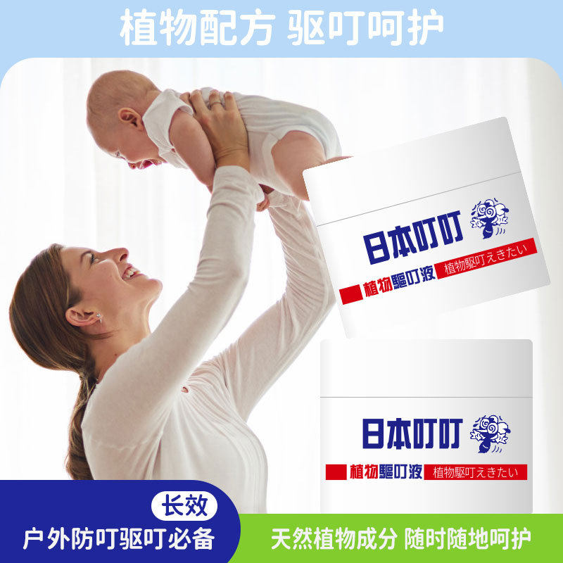 AD日本叮叮植物驱叮液35g,居家日用,驱蚊剂,淘宝优惠券,粉丝福利购,淘宝优惠卷