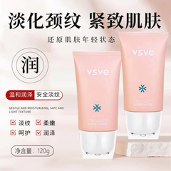 威诗薇儿vsve颈霜多肽淡化细纹按摩光滑天鹅颈细嫩提拉颈纹美颈霜