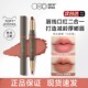OUTOFOFFICE双头唇线笔野雾嘟笔裸色OOO丰唇口红精准笔修饰唇线笔
