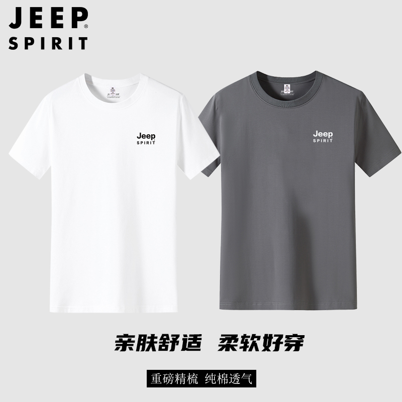 【2件/单件装】JEEPSPIRIT吉普纯棉短袖T恤半袖体恤衫重磅情侣装