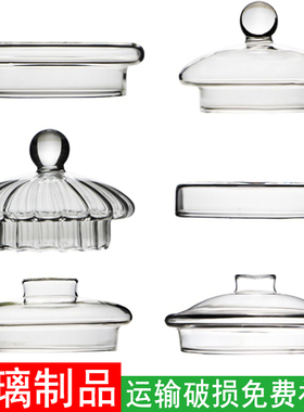 耐高温玻璃杯盖子 圆形马克杯玻璃杯盖 玻璃茶壶盖水杯盖子防尘盖