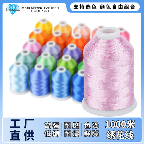 兄弟1000米涤丝补色专用绣花机