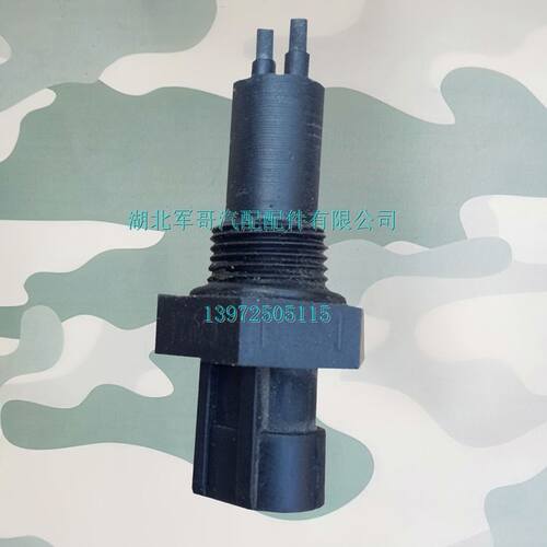 东风猛士水温传感器EQ2060军车