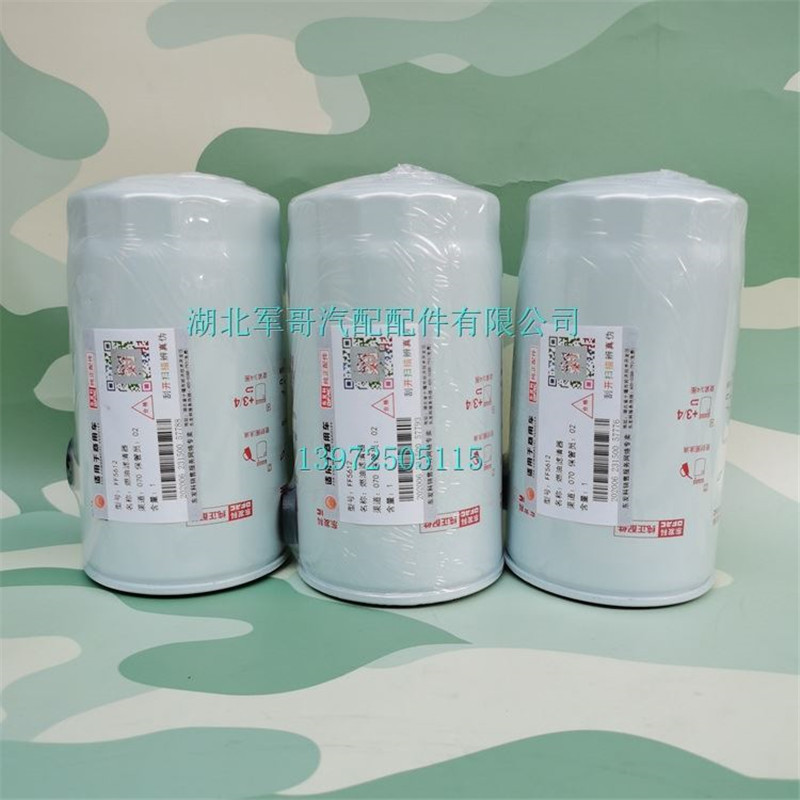 东风天锦EQ1120GA军车燃油滤清器