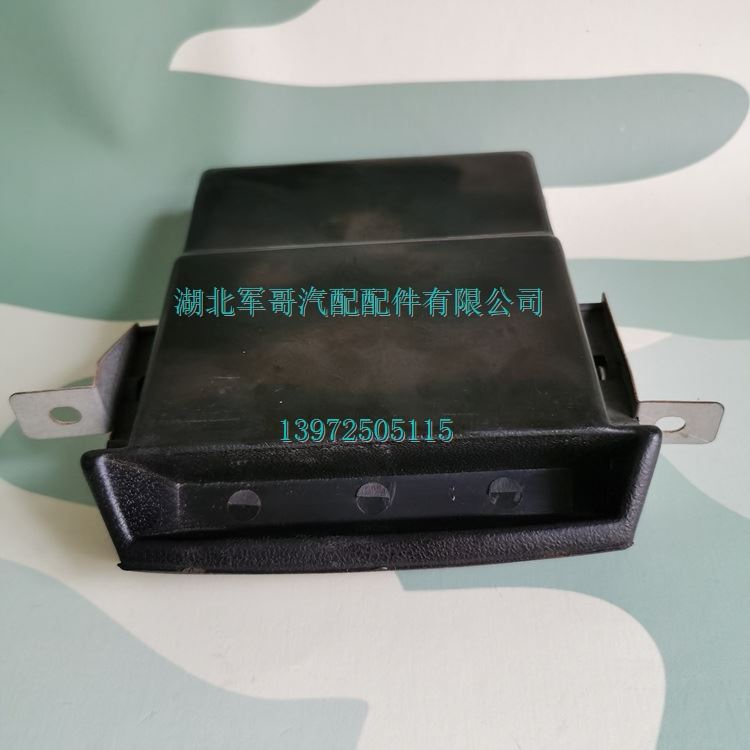 东风军车驾驶室烟灰盒8203n-010