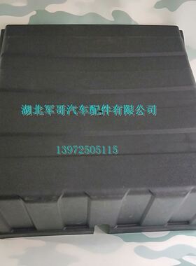 东风军车EQ5118运兵车配件 5118电瓶盖 蓄电池罩盖37.2D-03142