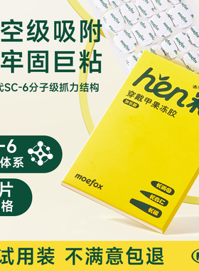 果冻胶穿戴甲专用巨耐久超薄黄胶超粘贴固态透明美甲贴专用胶指甲
