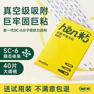 果冻胶穿戴甲专用巨耐久超薄黄胶超粘贴固态透明美甲贴专用胶指甲