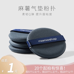 咩咩 家氣墊粉撲變大超軟美妝蛋粉底液化妝海綿干濕兩用雙面替換