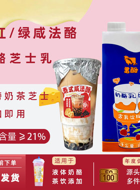 君酪乳业厂家新晋潮饮泰式咸法酪