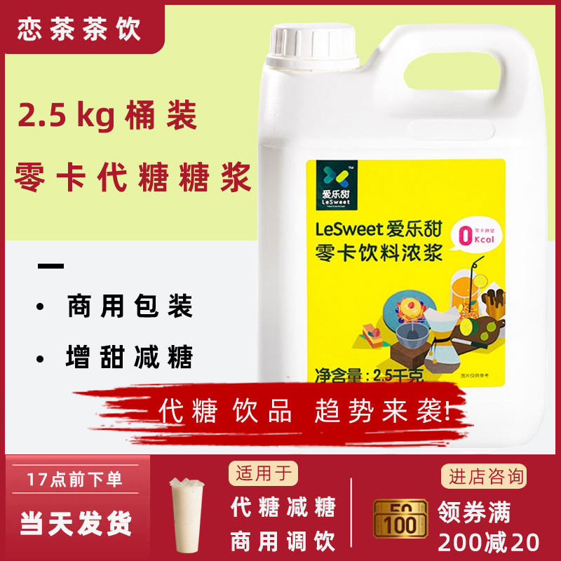 爱乐甜O卡糖代糖商用大包装