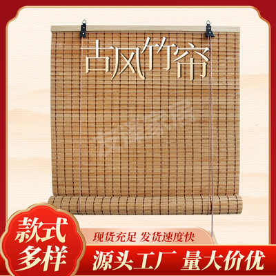 免打孔阳光房竹帘卷帘遮光中日式