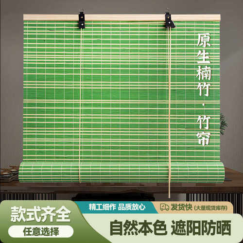 定制竹帘卷帘茶室隔断帘竹卷帘酒店民宿餐厅阳台遮阳竹帘竹窗帘子