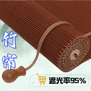新中式竹帘卷帘竹窗帘门帘隔断帘装饰遮阳帘子禅意遮阳窗帘子定制