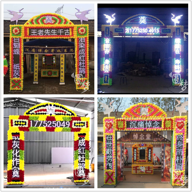 丧事电子拱门车载led电子花圈遗像灵堂供桌豪华钢架灵棚殡葬用品