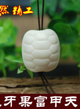 diy象牙果乌龟壳星月菩提背云