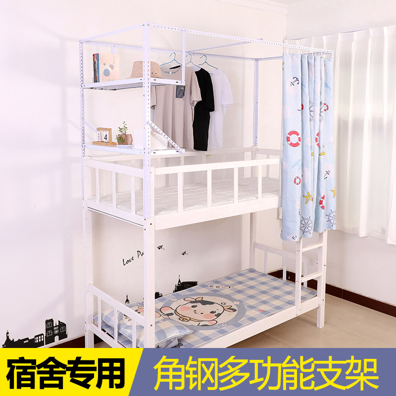 学生宿舍床帘蚊帐支架单人床上铺下铺角钢支架含配件床架杆子图片