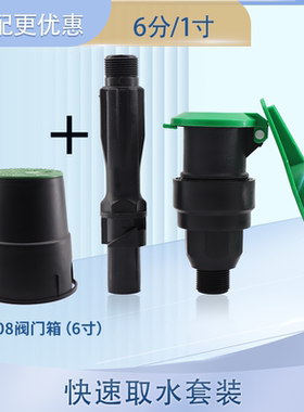 快速取水阀草坪园林绿化取水器dn25水管地接头地插杆阀门箱浇水头