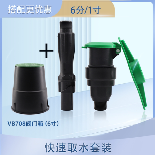 水之炫取水阀阀门箱抗寒耐冻新料