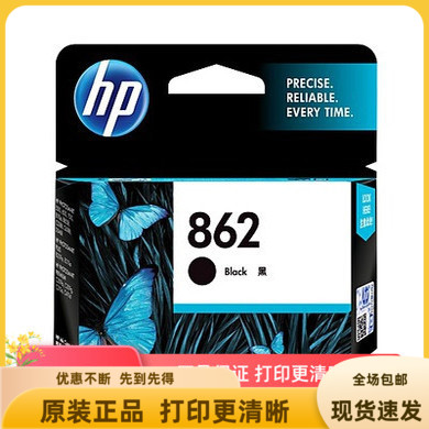 原装惠普HP862XL墨盒大容量HP862 B110a 5510 6510 C410D黑色墨水