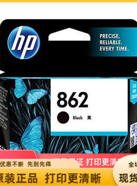 原装惠普HP862XL墨盒大容量HP862 B110a 5510 6510 C410D黑色墨水