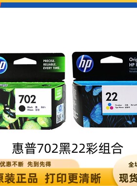 原装惠普HP70222墨盒j3508j3608