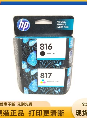 惠普原装HP816黑色.HP817彩色原装惠普Hp816b简黑.HP816A黑色墨盒
