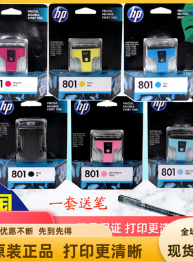 原装 惠普801墨盒 hp6288 8238 hpC7288 HP801青色 红色 黑色墨盒