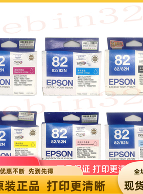 原装爱普生EPSON R270 R290 T50 R390 82N T0821-826黑色墨盒墨水
