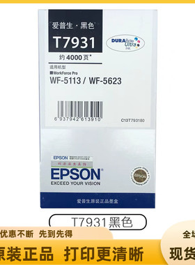 原装EPSON/爱普生T7931 32 33 34 EpsonWF-5623 WF-5113 墨盒一套
