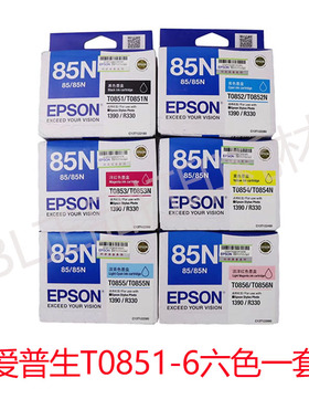 原装爱普生85N墨盒 T0851黑色 T0852 0853 0854 R330 1390墨盒