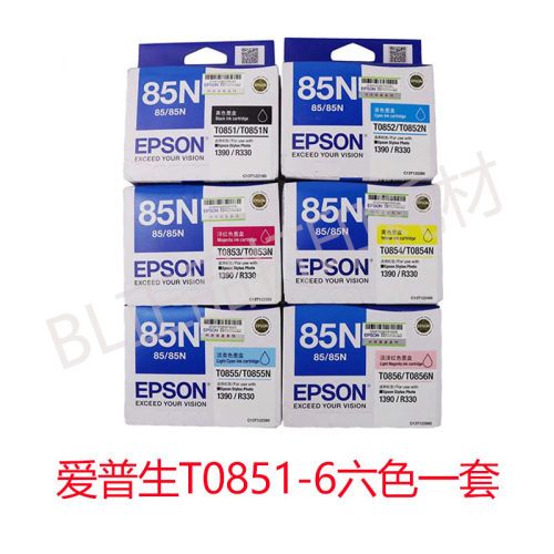 原装爱普生85N墨盒 T0851黑色 T0852 0853 0854 R330 1390墨盒