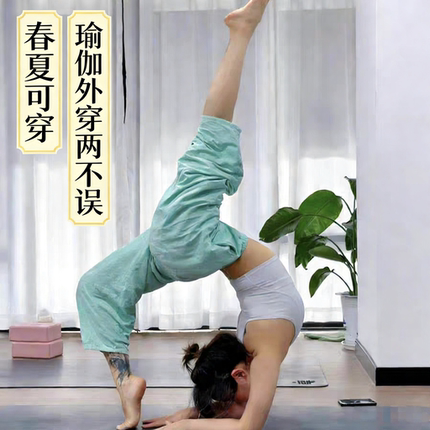 【棉麻】内观流尼泊尔萝卜裤休闲瑜伽运动宽松简约显瘦百搭九分裤