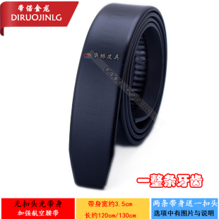 皮带 新款 男士 一条牙齿 商务休闲长牙航空带 全牙自动扣航空腰带