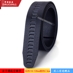 全卡槽比牛皮还牛的航空腰带男士全牙自动扣皮带荔枝纹全轨道裤带